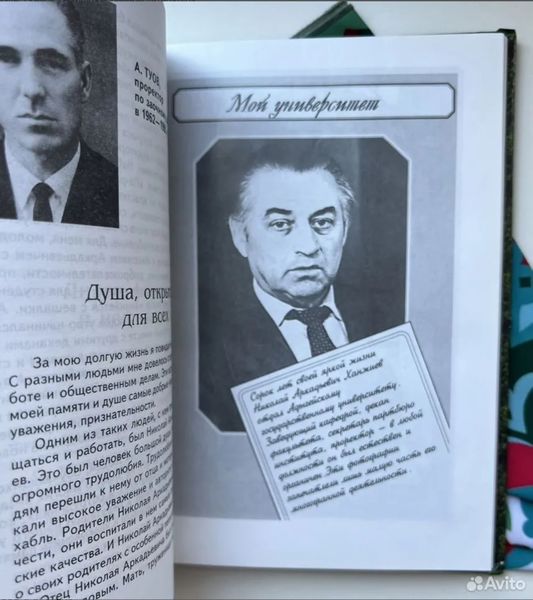 Файл:Книга - Наш Ханжиев. Адыгея. Хутыз 3.jpg