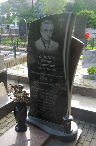 Файл:Осипян Эльдар Мушегович222.png