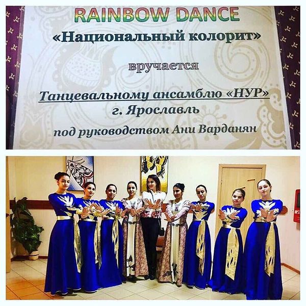 Файл:Ансамбль «Нур» (Ярославль) Награда 11.03.2017.jpg