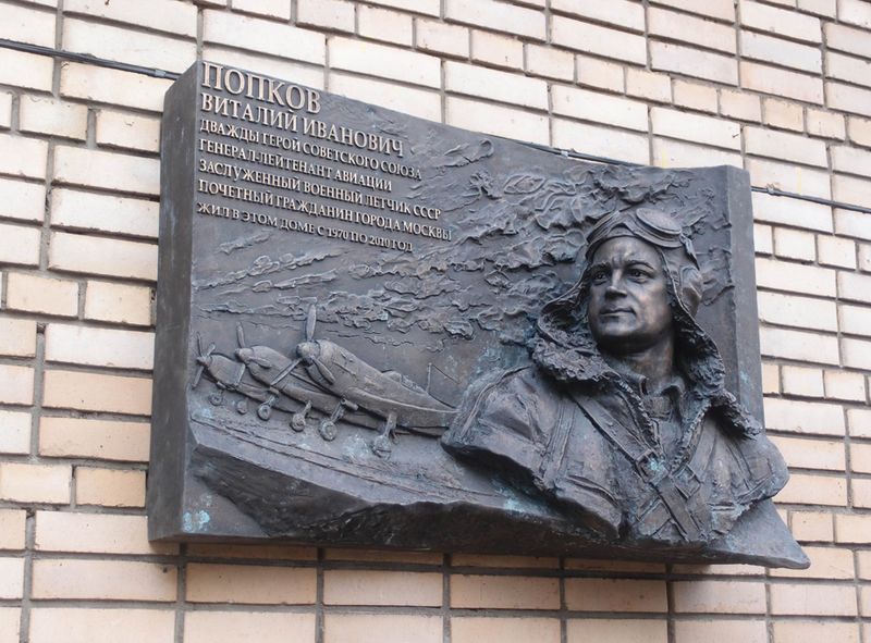 Файл:Попков Виталий Иванович42.jpg