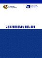 Миниатюра для версии от 20:31, 12 января 2012