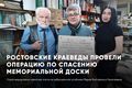 Мемориальная доска Григорян Марк Владимирович - реставрация (1).jpg