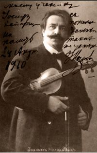 НАЛБАНДЯН, Ованес Аракелович11.JPG