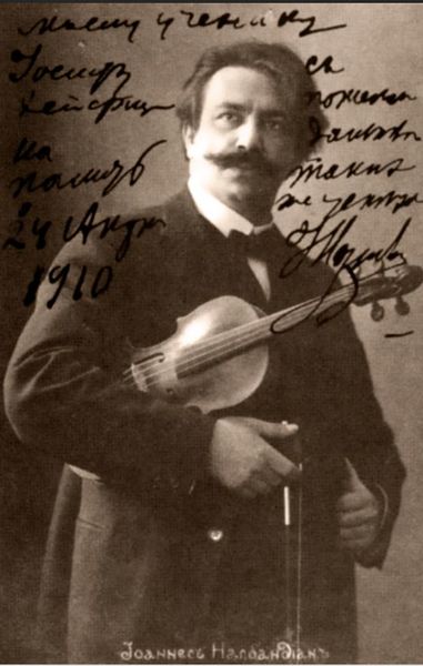 Файл:НАЛБАНДЯН, Ованес Аракелович11.JPG