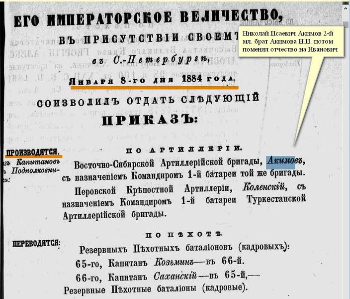 Файл:2 Акимов Николай Исаевич 2-ой.jpg