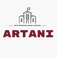 Логотип Центр армянского языка и культуры «АРТАНИ» (Москва).jpg