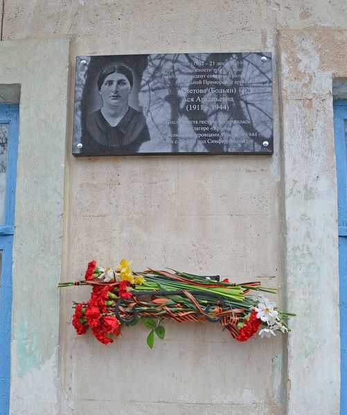 Файл:Больян Ася Аркадьевна1.jpg