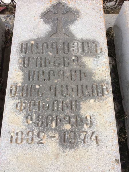 Файл:Саргсян Муш. Сар. - 1.jpg