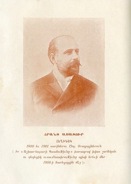 Файл:Hrant Asadour1.jpg