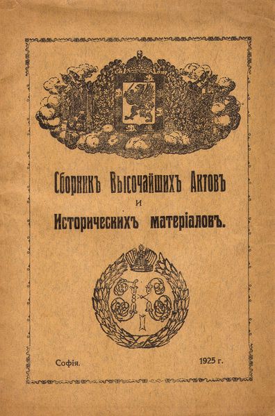 Файл:Бажбеук-Меликов Петр Захариевич1.jpg