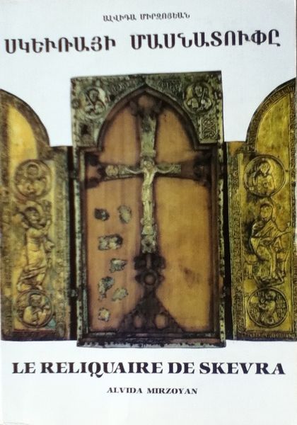 Файл:Мирзоян Альвида Суреновна1422.jpg