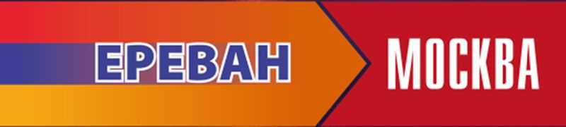 Файл:Шапка Журнал «Ереван-Москва» (Москва).jpg