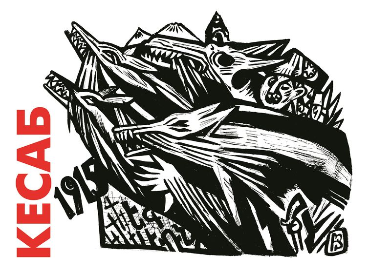 Файл:7Багдасаров Юрий Арамович54.jpg