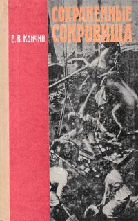 Кончин Е.В. - 1985.jpg