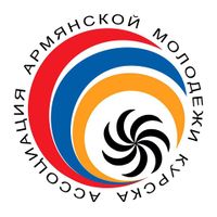 Логотип Ассоциация Армянской Молодежи Курска (ААМК).jpg