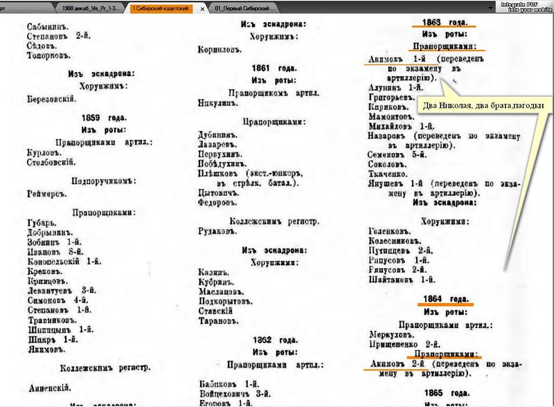 Файл:5Акимов Николай Исаевич 2-ой.jpg