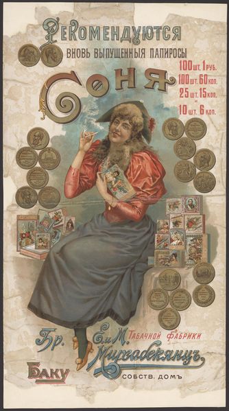 Файл:Мирзабекянц Геворг Ростомович4.jpg