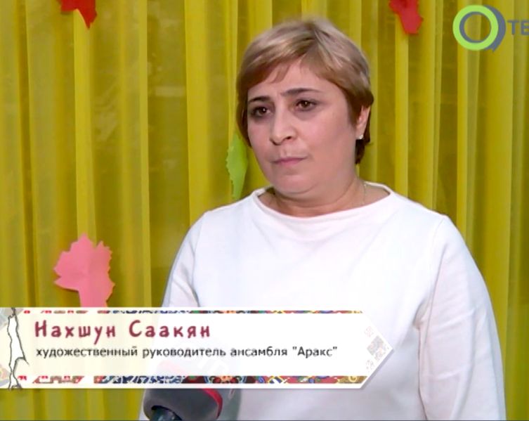 Файл:Саакян Нахшун Акоповна 2016 года.jpg