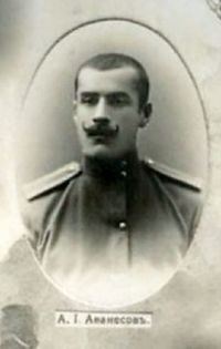 Аванесов Гайк Иоаннесович.JPG