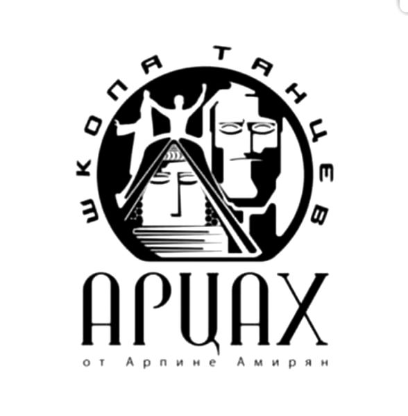 Файл:Логотип Школа танцев «Арцах».jpg