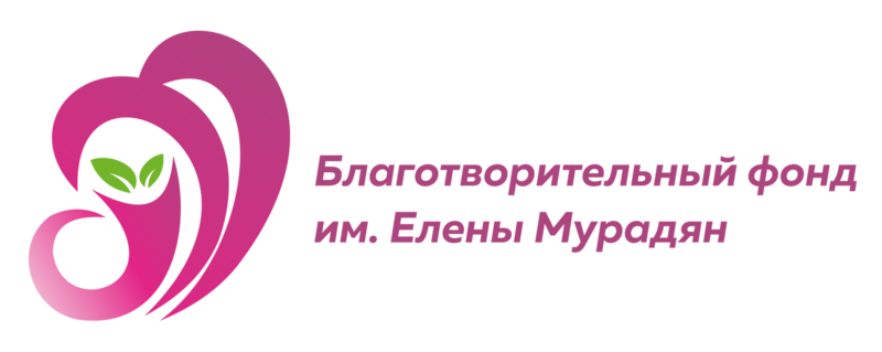 Файл:БФ ИМЕНИ ЕЛЕНЫ МУРАДЯН.png