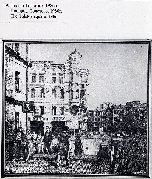 Файл:Площадь Толстого.jpg