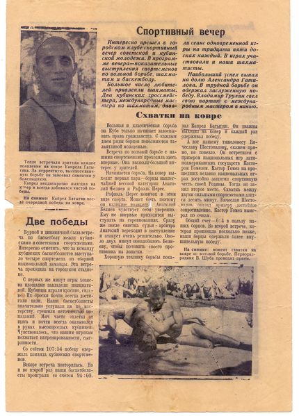 Файл:Батыгян К.А. - 2.jpg