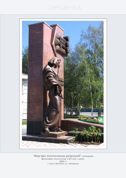 Файл:Саргсян Володя Арсенович1.jpg