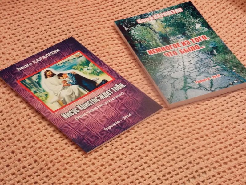 Файл:Ваагн Карапетян2.jpg