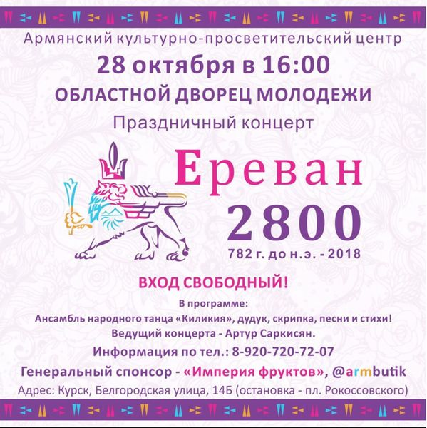 Файл:Культурно-просветительский центр (Курск) 21.10.2018 афиша.jpg