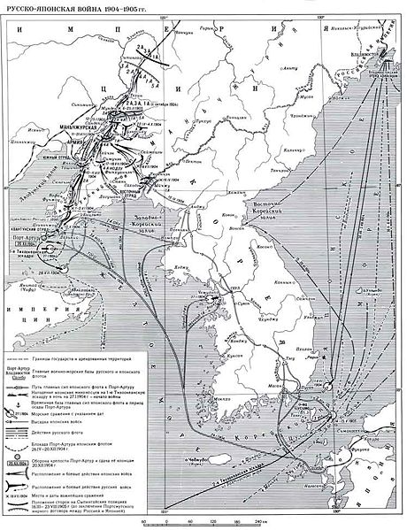Файл:Русско-японская война.jpeg