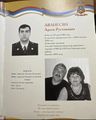 Аванесян Арсен Рустамович - плакат.jpg