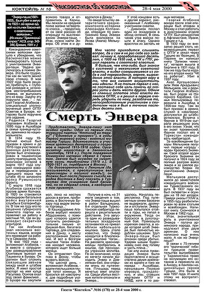 Файл:Григорий Агабеков.jpg