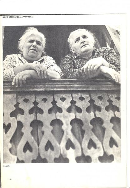 Файл:Арутюнов Александр121.jpg