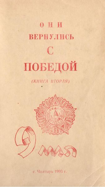 Файл:А.М. Гайбарян - 4.jpg