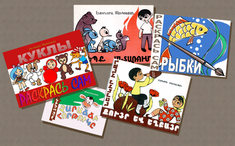 Файл:Обложки детских книг.gif