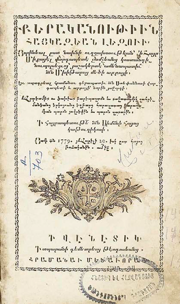 Файл:Чамчян, Микаэл33.png