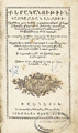 Чамчян, Микаэл33.png