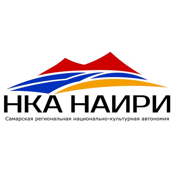 Файл:Логотип Самарская региональная армянская национально-культурная автономия «Наири» первый вариант.jpg
