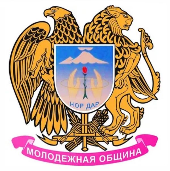 Файл:Молодежная община НОР ДАР.jpg