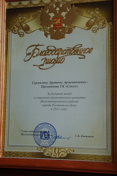 Файл:DSC 0049.JPG