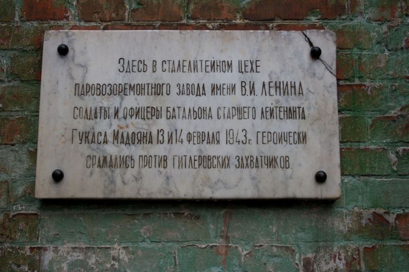 Файл:Мадоян Гукас Карапетович84.jpg