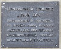 Памятная доска - Мемориальный комплекс «Сурб Хач» восстановлен в 1968-1972 г.г. по проекту архитектора М.В. Григоряна 01.jpg