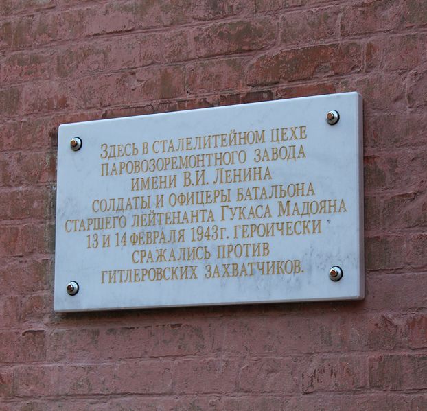 Файл:Мадоян Гукас Карапетович85.jpg