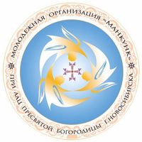 Логотип Молодёжная организация «Манкунк» (Новосибирск).jpg