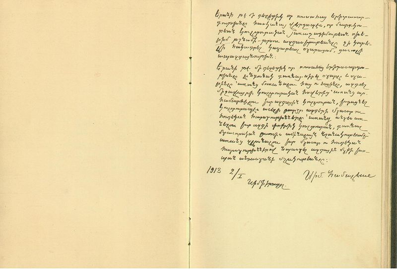 Файл:О. Анапьян16.jpg