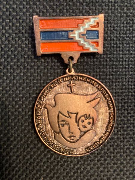 Файл:Арцахская медаль Материнская благодарность.jpg