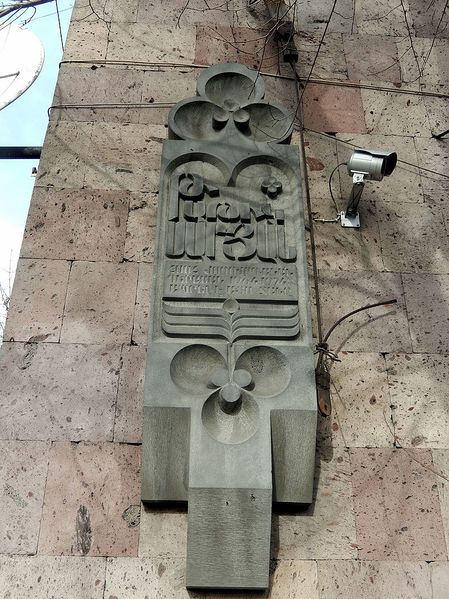 Файл:Сарьян Татевос Хачатурович.jpg