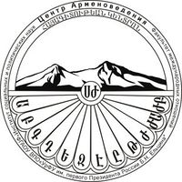 Логотип Центр Арменоведения (Екатеринбург).jpg