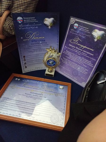 Файл:Вокальный ансамбль «Эчмиадзин» (Тверь) награды.jpg